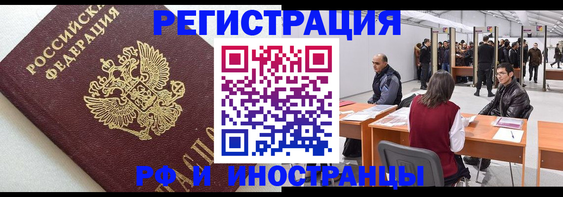 временная регистрация надежно в Кемеровской области