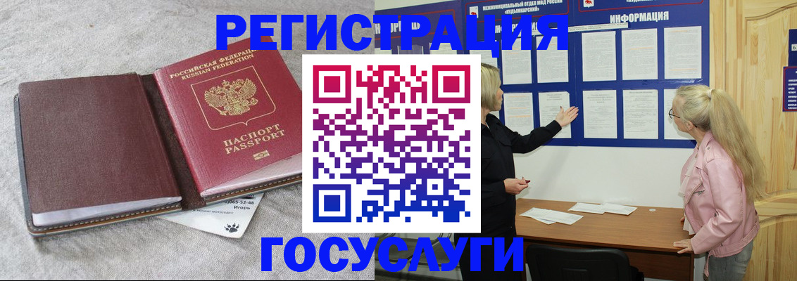 прописка 2025 в Кемеровской области