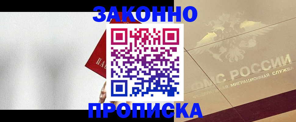 временная регистрация поиск в Кемеровской области