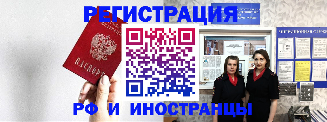 прописка паспорт в Кемеровской области